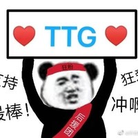 广州TTG战队