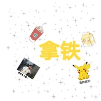 焉栩嘉拿铁