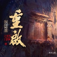 吳邪妹妹吳瑩