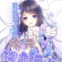 曜莹