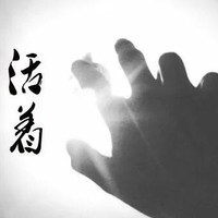 不想活了