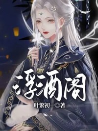 浮酒阁