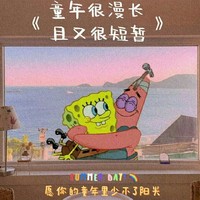 丰富童年