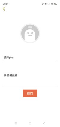 偏Alpha