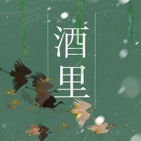 小姐又喝醉了