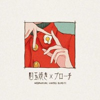 三个白日梦