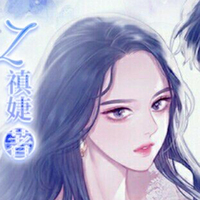 女主翻身