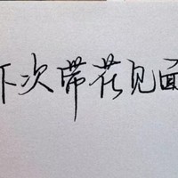 愿將來(lái)勝過往