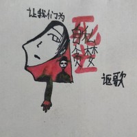 腦洞新奇