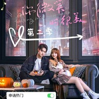 童瑤陸思誠