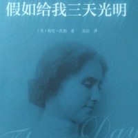 假如給我
