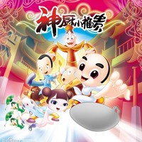 神厨小福贵第二部