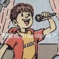 开心就完了