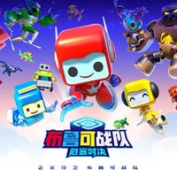 布鲁可战队改编版