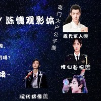观影体合集