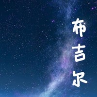 星嵐九衛(wèi)