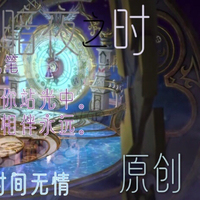 暗夜之時