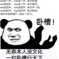 走过路过进来瞧一眼