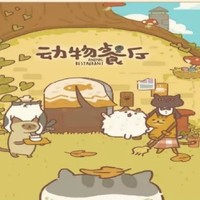 动物餐厅