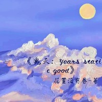 岡本X煉獄