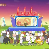 喜羊羊和小马宝莉