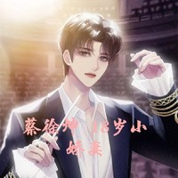 霸道溫柔漂亮帥氣