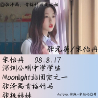 宋怡冉