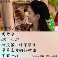 周妤兮