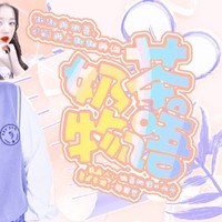 奶茶物语俱乐部