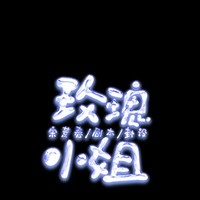 玫瑰小姐系列