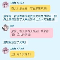 近似純對話