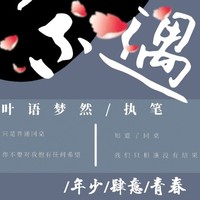 年少肆意h青春暗恋