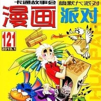 漫畫(huà)party