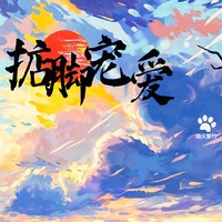 踮腳寵愛(ài)