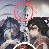 傭蝶or蝶傭