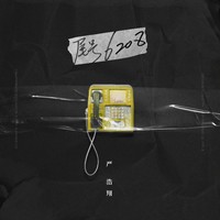 尾號(hào)6208