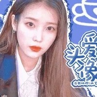 櫻砸愛豆頭像鋪