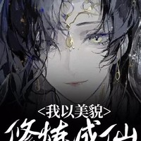 富江體制
