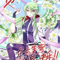 東方蕪穹CP原創(chuàng)女主