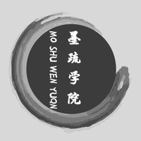 墨疏学院