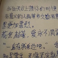 愛永不凋零