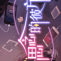 早恋分开后相遇
