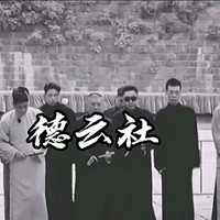 郭麒麟秦霄贤德云社