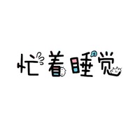 Liars懶