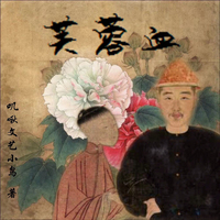 养成萝莉