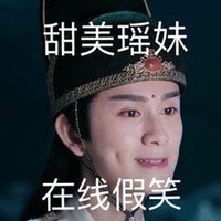 瑶涉