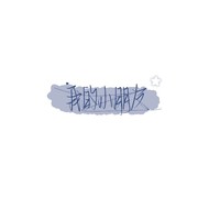 時(shí)間星塵