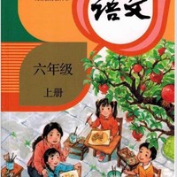 部编版小学语文教科书