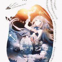 穿越时宿主被调包了