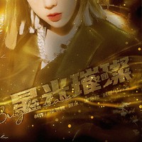星光璀璨
